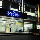 동강당구장 이미지