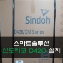 스마트솔루션대전지사