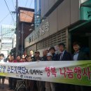 DGB 생명(사) 쪽방주민 물품후원 행사 이미지