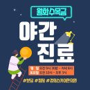 경희스카이한의원 이미지