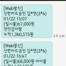 1월 21일 조조영화벙개정산 및 후기 이미지