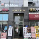 파리바게뜨 송산그린시티점