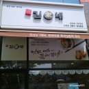 김가네고양신원점 | 소풍도시락으로도 최고인 점심메뉴추천! 역시 김밥은 김가네 신메뉴 후기