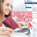 광고 매체 판매업
