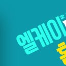 엘케이피부과의원 네이버블로그