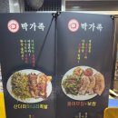 당일족발 | [장안동 족발 맛집] - 박가족ㅣ당일 삶아 당일 소진하는 신선한 족발, 보쌈 후기 🍖