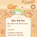 루루탕후루 이미지