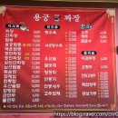1박2일옛날짜장 이미지