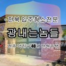 광내는놈들 이미지