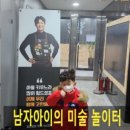 고양화정자라다남아미술학원