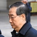 [속보] 법원 "한덕수, 내란방조죄 해당 안 돼" 이미지