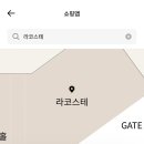 러쉬롯데동부산점