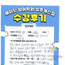 이센셜영어학원 | [명지 중고등 영어학원] 에이닷 문법 커리큘럼 후기!
