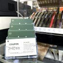 알파문구광주동강대점