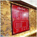 동읍206 | 창원 돌짜장 사파동 오 형제 돌짜장 솔직 후기