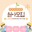 궁동어린이집 이미지