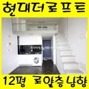 로프트43