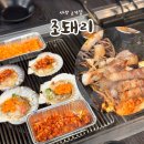 금오산야영장(상.하) 간이화장실 | 사상 고기집 조개구이 된장술밥으로 회식 조돼리
