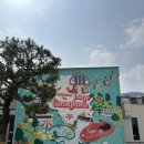 이마트24 강화점 | [인천/강화] 강화씨사이드리조트(강화루지) _ 강화도갈만한곳/강화도루지 후기