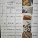 부경떡집
