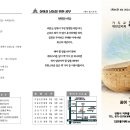 2024. 10. 06. 교회소식 이미지