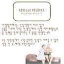 지젤필라테스 네이버블로그
