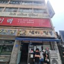 대전 유일하게 줄 서는 식당? 동은성 웨이팅 후기, 주관적인 맛 평가
