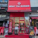 제인버거 | 김포 구래동맛집 왓더버거 신메뉴 바다탐험 탱글 트러플 새우버거 후기