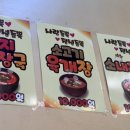철뚝집 판교대장점