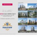 삼일파라뷰 에듀시티 이미지