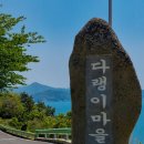 남해 다랭이마을 여행 (feat. 암수바위, 밥무덤, 삿갓배미, 남해 가볼만한곳)