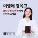 봉담감동한의원 네이버블로그