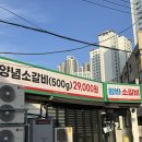 칠성동 맛집 대구 가성비 소고기집 '함바소갈비 칠성점'