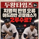 [두왕타임즈 2017-9] 치명적 반영 오류, 아드리안 곤잘레스가 2루수로 뛰다. 이미지