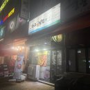 주부토로 231(갈산홈프라자) 앞 | 부평 갈산동 내돈내산 맛집 : 송주불냉면&amp;칼국수 후기 (갈비만두)
