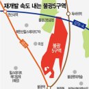 (버스)힐스테이트3차 | 은평구 불광동 아파트 임장 후기 (북한산힐스테이트1차)