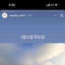 횡계밧데리 이미지