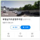 부평삼거리 3~4번 출구 이미지