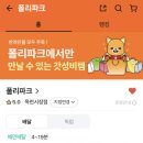 폴리파크목련