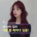 26도헤어시흥은계점