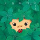 오늘너예뻐