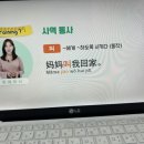 1분 말하기 중국어 트레이닝 2 (2) 이미지
