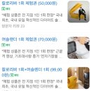 세븐일레븐 음성제일조은병원점 | 칼로리바 다이어트 잠실직영점/잠실다이어트/잠실칼로리바후기/잠실칼로리바가격/잠실다디어트추천