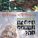 [5.2] 한국가곡연구회 제 37회 정기연주회 / 예당 리사이틀홀 이미지