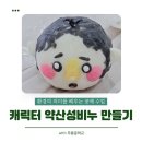 무릉중학교 | 환경공예로 배우는 제로웨이스트, 손끝에서 피어난 작은 변화 제주출강