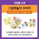 하남 어린이 서점 이미지