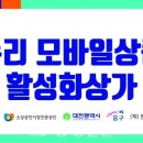 중앙로지하상가 이미지