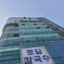 순효노인요양원 이미지