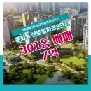 센트럴파크공인중개사사무소 이미지