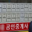 더불어공인중개사사무소 이미지